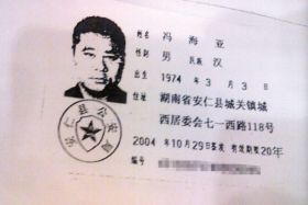 柳某办理了名为“冯海亚”的身份证，照片与原来身份证上面的一样。
