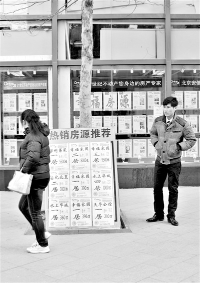 北京拟禁止中介代收房租续租不得再收佣金