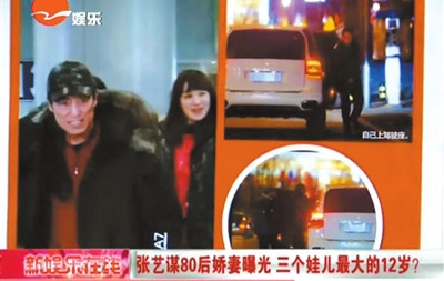 张艺谋娇妻现真容与两个孩子现身机场（图）
