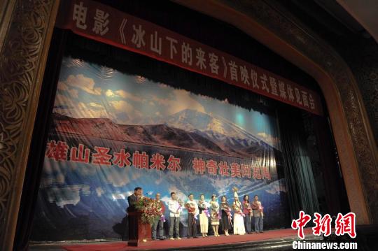 首部援疆题材影片《冰山下的来客》举行首映式