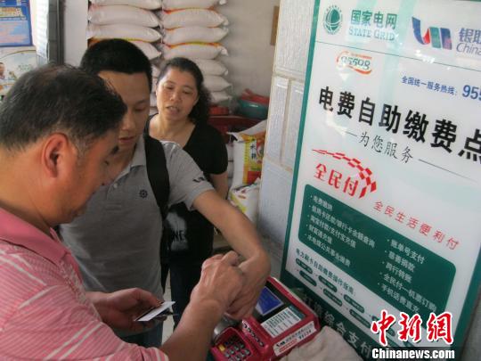 湖南郴州苏仙区村民实现足不出村缴费