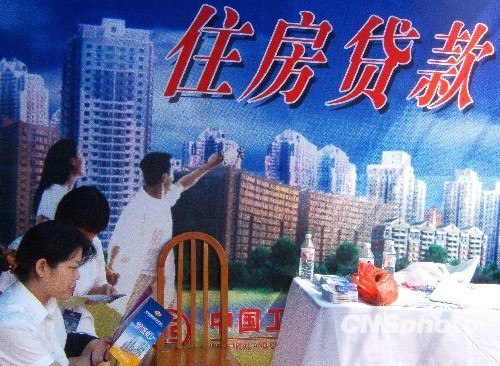 新政两月京房贷量环比降五成业内称房价涨势未变
