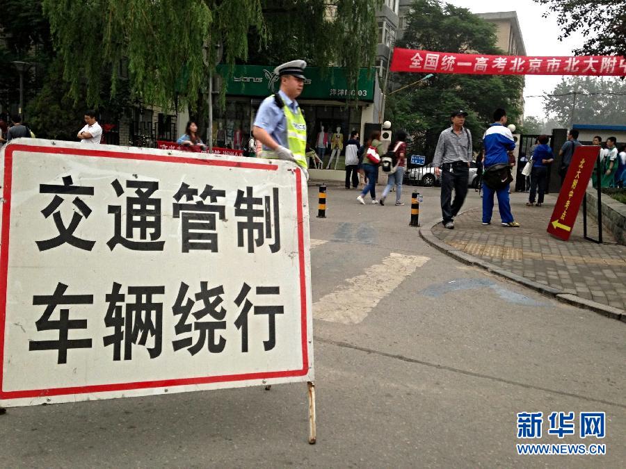 （关注高考）（1）2013年高考拉开帷幕