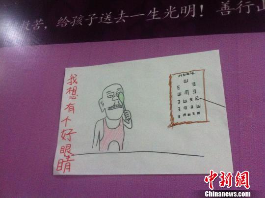 中国道教界捐资100万助山西贫困儿童治眼疾