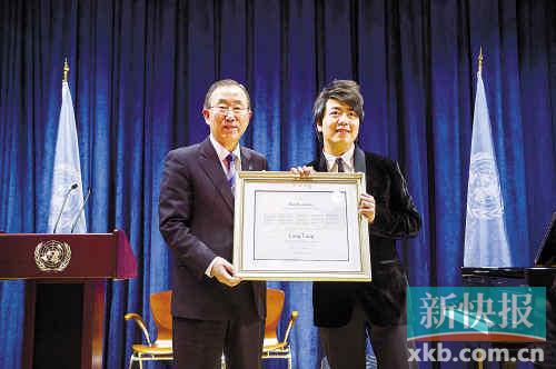 郎朗获颁“联合国和平大使”（图）