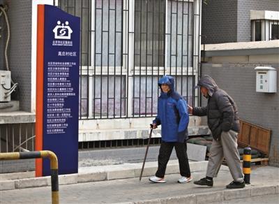 全国首部居家养老条例或5月起实施 明确子女义务