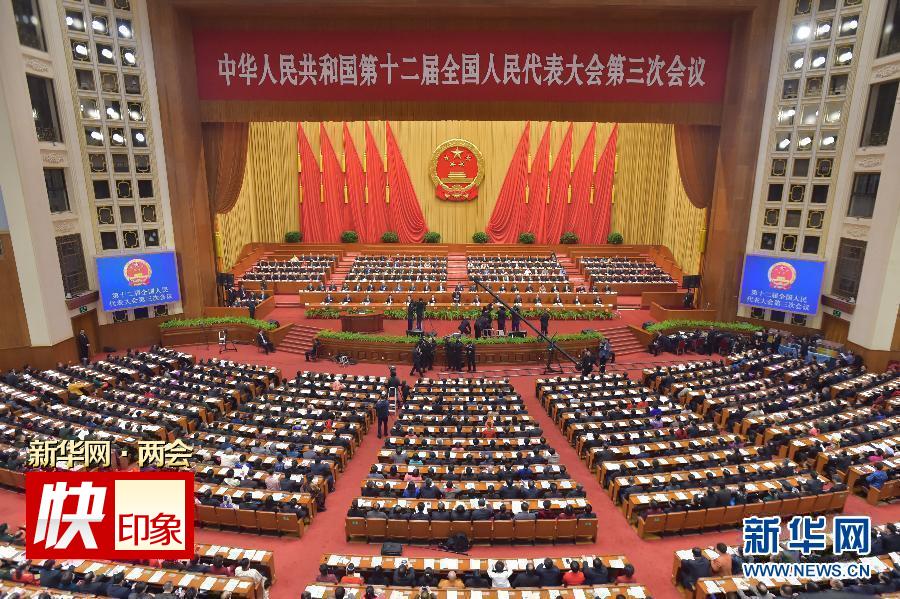 （两会·人大开幕）（2）十二届全国人大三次会议在京开幕