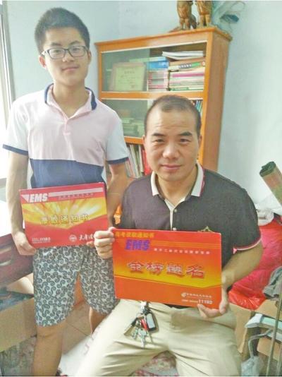 河南父子齐收录取通知书 儿子本科爸爸研究生