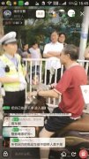 江苏交警执法直播，21万网友“围观”